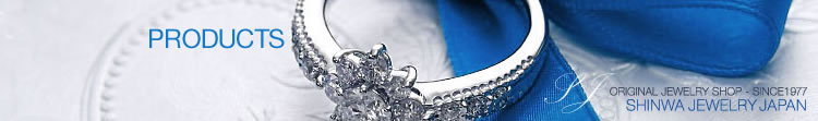 オリジナルジュエリー 進和