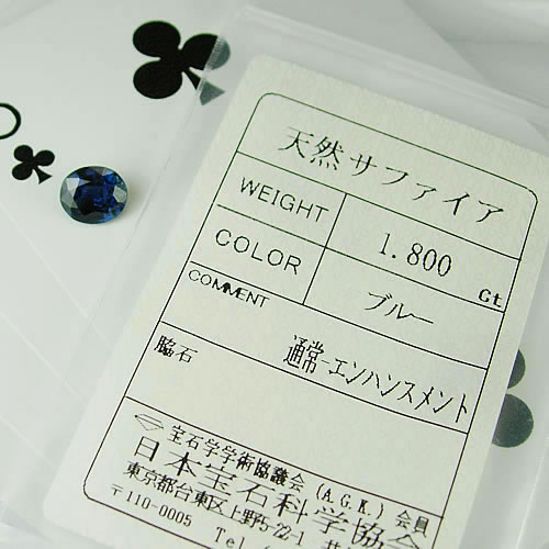 ブルーサファイア 　1.80ct 　 ジュエリールース bd331 画像