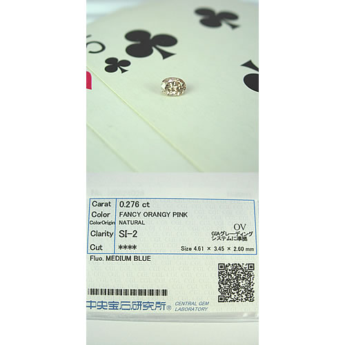 ファンシーピンク ダイヤモンド　0.276ct 　ジュエリールース dc373 画像