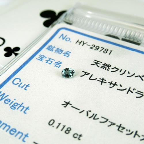 アレキサンドライト　0.118ct　ジュエリールース ed396 画像