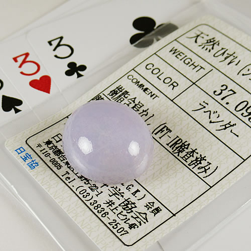 大粒ラベンダーヒスイ　37.09ct　ジュエリールース ed710 画像