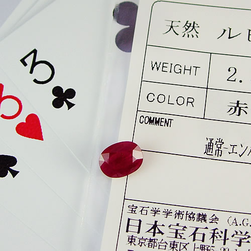 大粒ルビー 2.52ct ジュエリールース ed739 画像