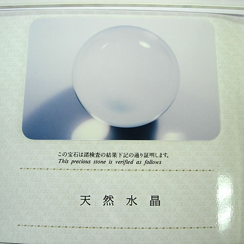 天然 水晶球 103.01mm トリプルエクセレント fa101 画像