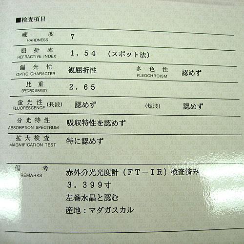 天然 水晶球 103.01mm トリプルエクセレント fa101 画像