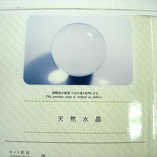 天然 水晶球 110.60mm トリプルエクセレント fa102 画像