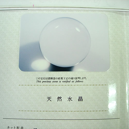 天然 水晶球 117.72mm トリプルエクセレント fa103 画像