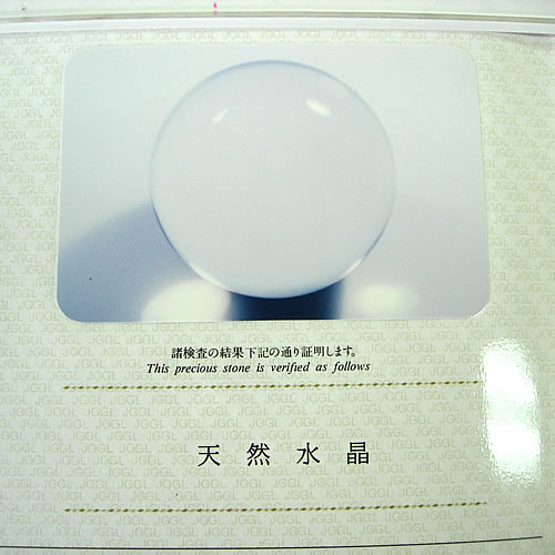 天然 水晶球 118.89mm トリプルエクセレント fa104 画像