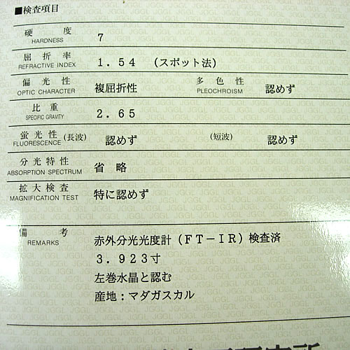 天然 水晶球 118.89mm トリプルエクセレント fa104 画像