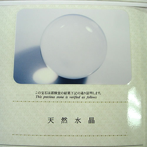 天然 水晶球 119.17mm トリプルエクセレント fa105 画像
