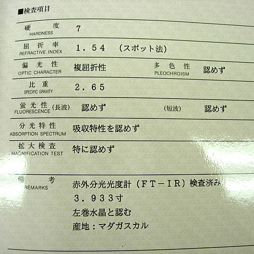 天然 水晶球 119.17mm トリプルエクセレント fa105 画像